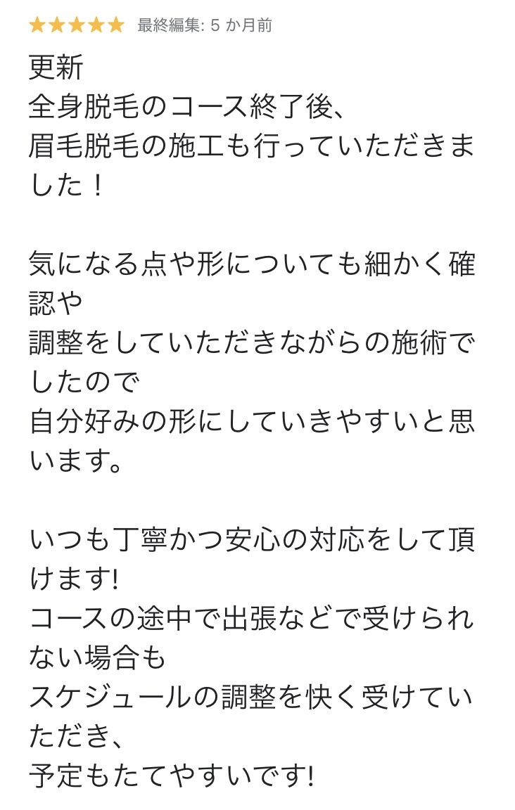 SHINEのGoogleクチコミ