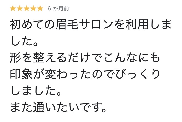 SHINEのGoogleクチコミ