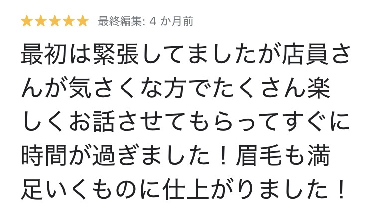 SHINEのGoogleクチコミ